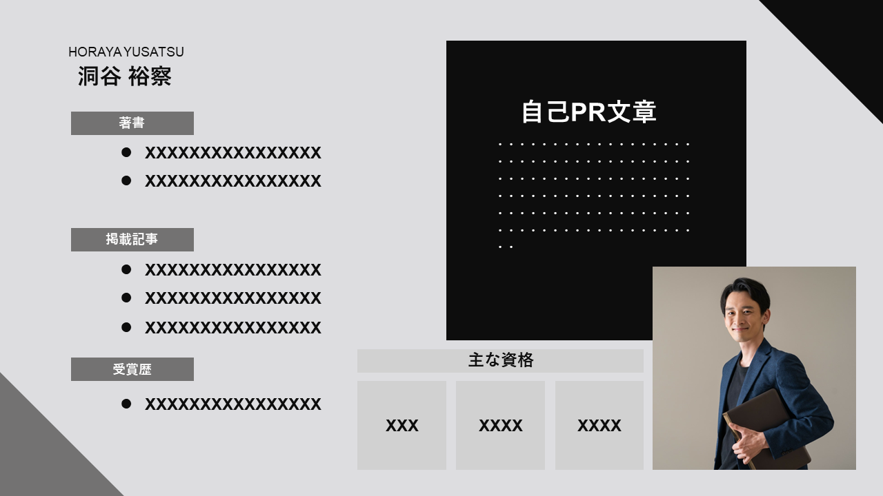PowerPoint製作のサンプル画像